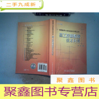 正 九成新超超临界火电机组技术问答丛书:热工控制系统技术问答(2014年版)