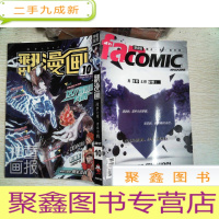 正 九成新神童画报翻漫画2017.10