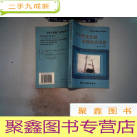 正 九成新中小型变压器实用技术问答