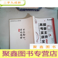 正 九成新播音主持高考实训宝典