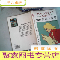 正 九成新如何阅读一本书