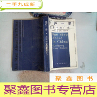 正 九成新先行一步 改革中的广东