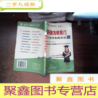 正 九成新提升脑力的窍门