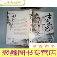 正 九成新古为知己 上