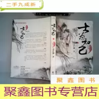正 九成新古为知己 上