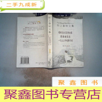 正 九成新村上春树文集 遇到的女孩 再袭面包店 一九七三年的弹子球