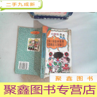 正 九成新全国小学数学竞赛试题精选与详解1