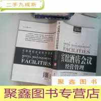 正 九成新宾馆酒店会议经营管理