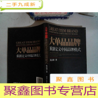 正 九成新大单品品牌:重新定义中国品牌模式