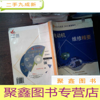 正 九成新电动机维修精要 水印笔迹