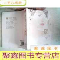 正 九成新豪门绝恋:爱的释放(大结局)下