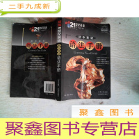 正 九成新初中英语语法手册