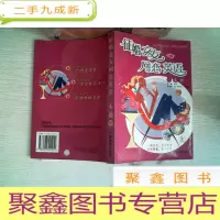 正 九成新征婚交友网恋英语一本通