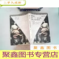 正 九成新动机论:迈向21世纪的动机心理学研究