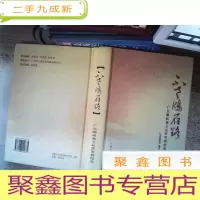 正 九成新不老鸿雁路:广东独立运营发展纪实