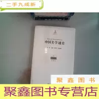 正 九成新中国美学通史(6):明代卷