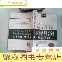 正 九成新宾馆酒店会议经营管理