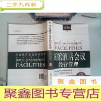 正 九成新宾馆酒店会议经营管理