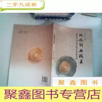 正 九成新北流创业精英