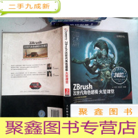 正 九成新ZBrush次世代角色建模火星课堂