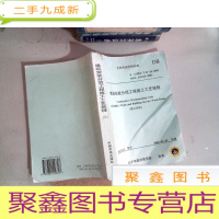 正 九成新建筑安装分项工程施工工艺规程,第七分册