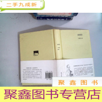 正 九成新高僧传