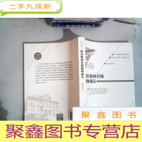 正 九成新校长如何引领教师成长