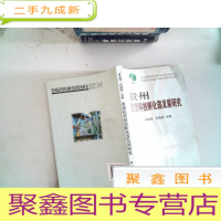 正 九成新贵州民营科技孵化器发展研究