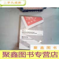 正 九成新融合文化:新媒体和旧媒体的冲突地带