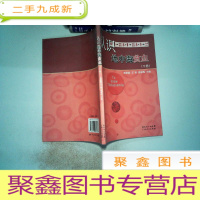 正 九成新认识地中海贫血 下册