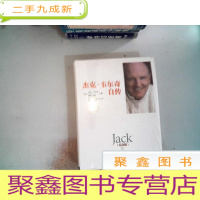 正 九成新杰克·韦尔奇自传