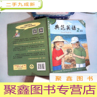 正 九成新典范英语 2新版可点读 2a