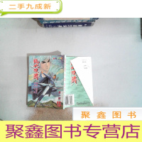 正 九成新彩色版漫画:绝代双骄 第一部 15