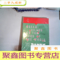 正 九成新世界尽头的梦幻岛屿:马达加斯加:Dream island at the end of the world