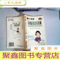正 九成新海淀新版 小学成语故事 普及本