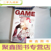 正 九成新游戏加载中:(全两册)