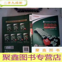 正 九成新新电商精英系列教程跨境电商运营实务:跨境营销、物流与多平台实践