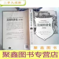 正 九成新美国经济史 第7版
