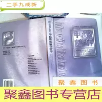 正 九成新甲状腺疾病诊疗学 里面有水迹 书脊有破损