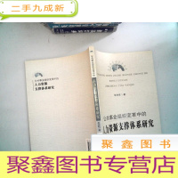 正 九成新公共事业组织变革中的人力资源支撑体系研究