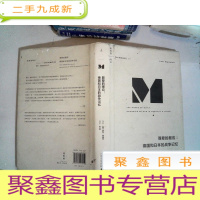 正 九成新罪孽的报应:德国和日本的战争记忆