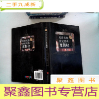 正 九成新欢迎光临世纪经典度假村