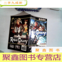 正 九成新日文书 银河游侠