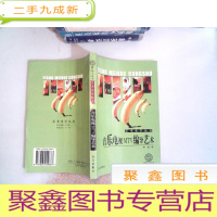 正 九成新音乐电视MTV编导艺术