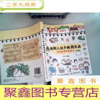 正 九成新萌新入坑手账简笔画你也能画得萌萌哒