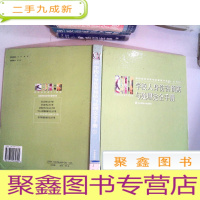 正 九成新学校人身伤害预防与处理完全手册3