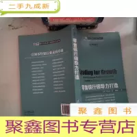 正 九成新零售银行领导力打造