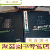 正 九成新土木工程施工组织设计精选系列4:住宅工程