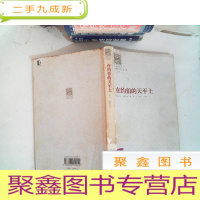 正 九成新在约伯的天平上