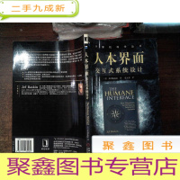 正 九成新人本界面:交互式系统设计